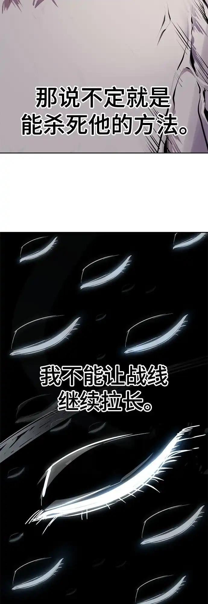 [第2部]第170话杀死周安的方法-死神少年-RYU（第23张）