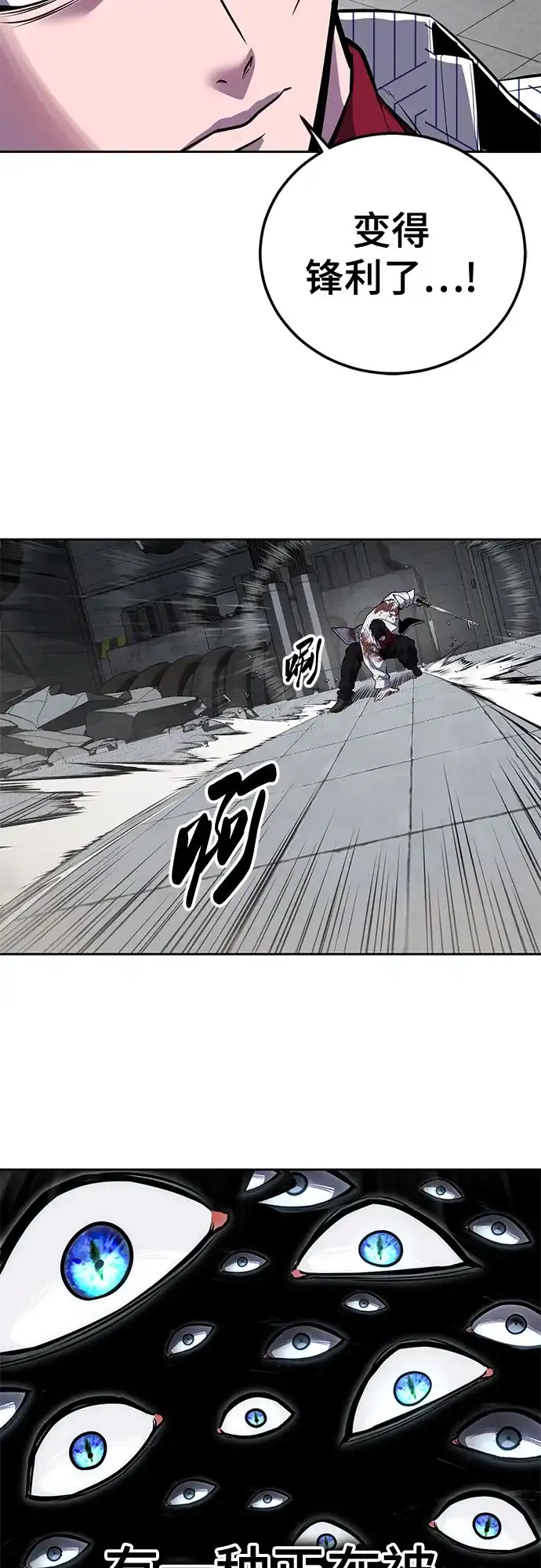 [第2部]第170话杀死周安的方法-死神少年-RYU（第36张）