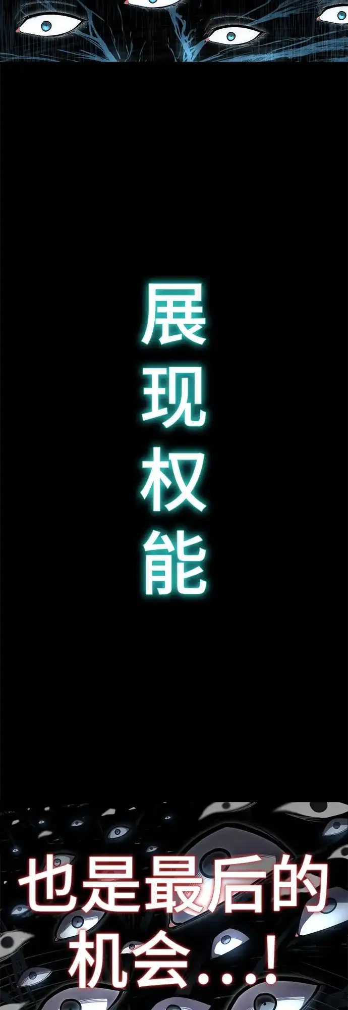 [第2部]第170话杀死周安的方法-死神少年-RYU（第27张）