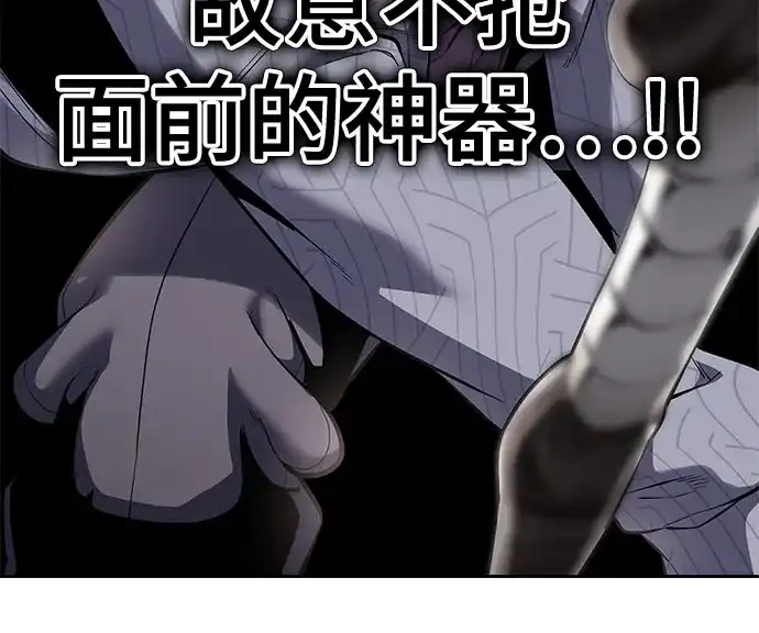 [第2部]第170话杀死周安的方法-死神少年-RYU（第21张）
