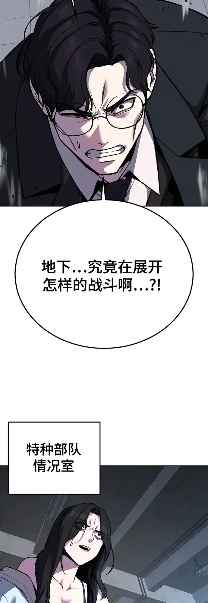 [第2部]第171话最后的招数-死神少年-RYU（第37张）