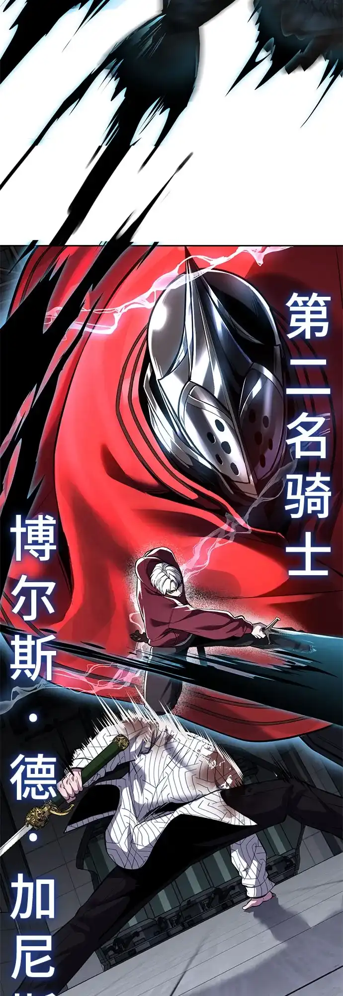 [第2部]第171话最后的招数-死神少年-RYU（第14张）