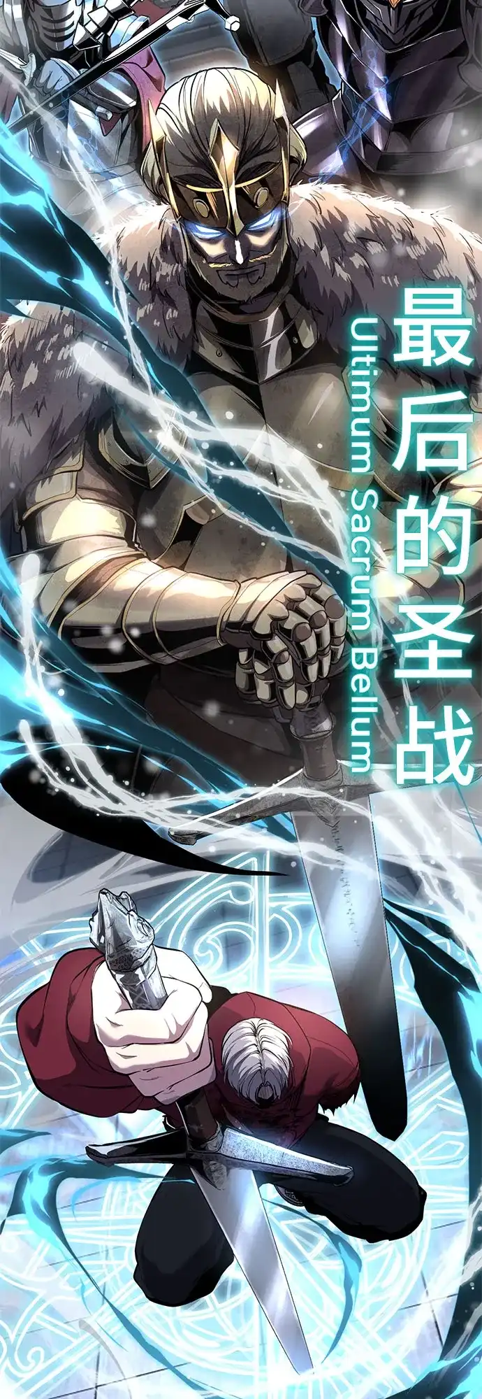 [第2部]第171话最后的招数-死神少年-RYU（第3张）