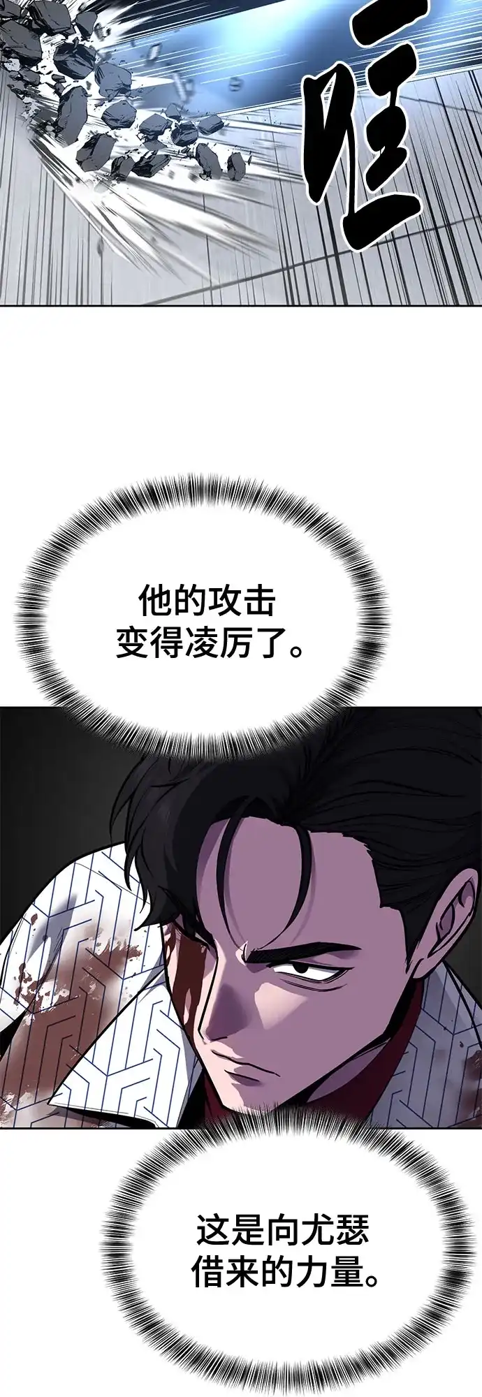 [第2部]第171话最后的招数-死神少年-RYU（第12张）