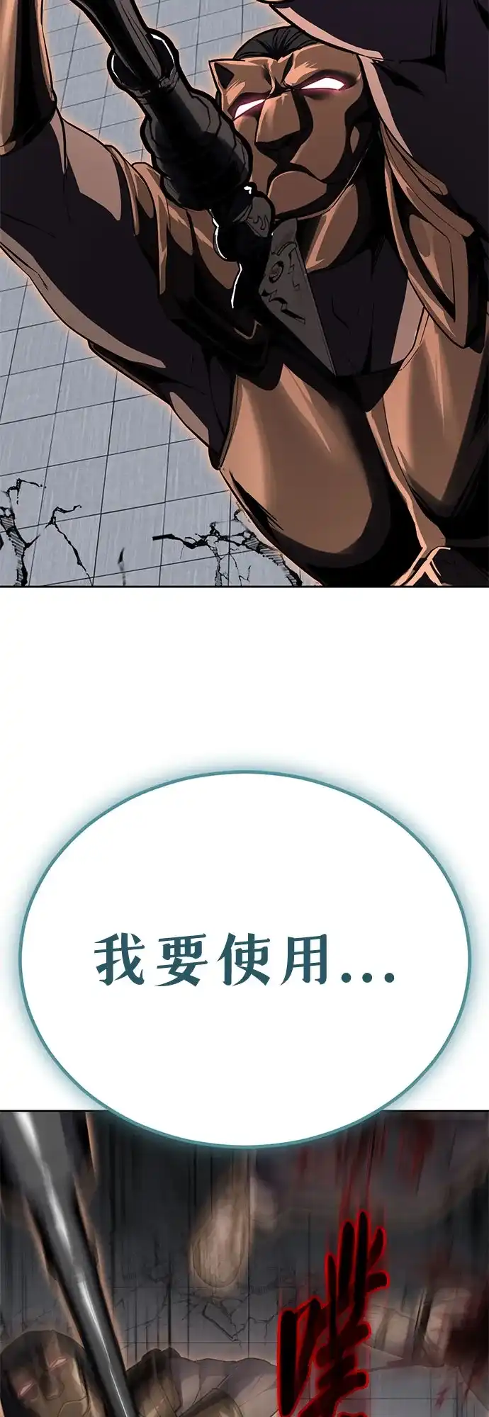 [第2部]第171话最后的招数-死神少年-RYU（第25张）