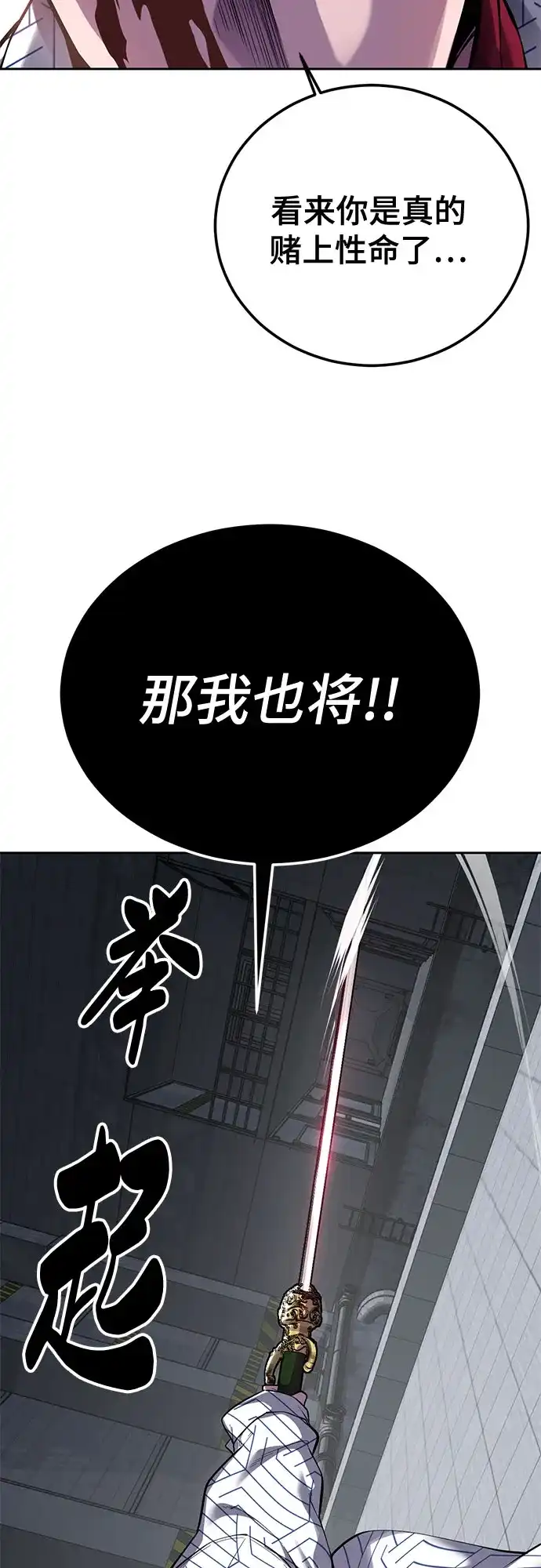 [第2部]第171话最后的招数-死神少年-RYU（第22张）