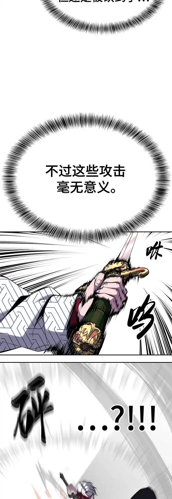 [第2部]第171话最后的招数-死神少年-RYU（第17张）
