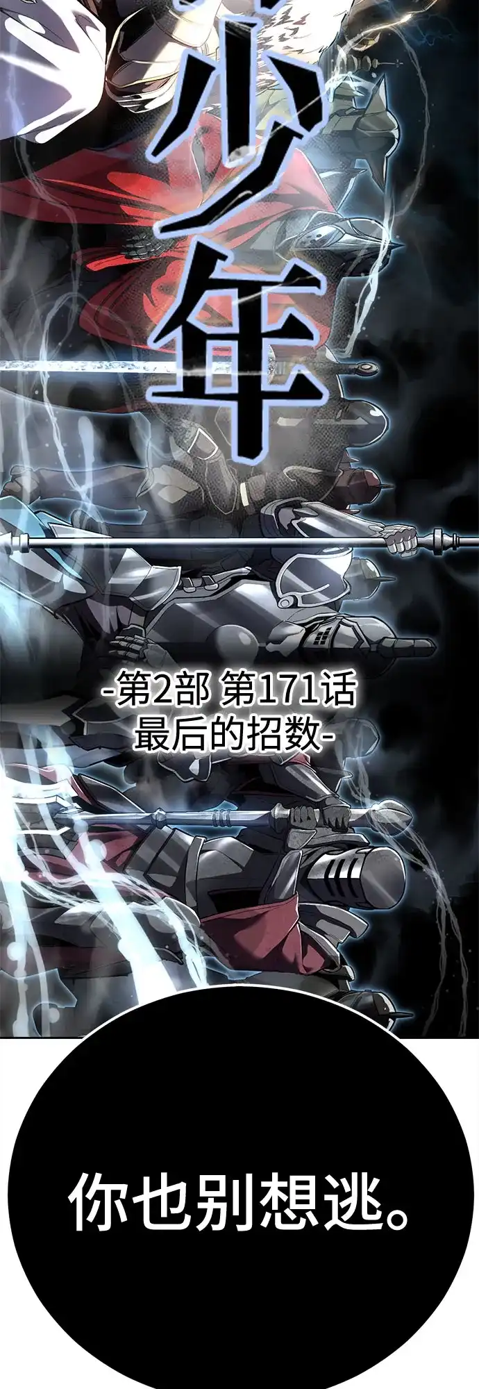 [第2部]第171话最后的招数-死神少年-RYU（第7张）