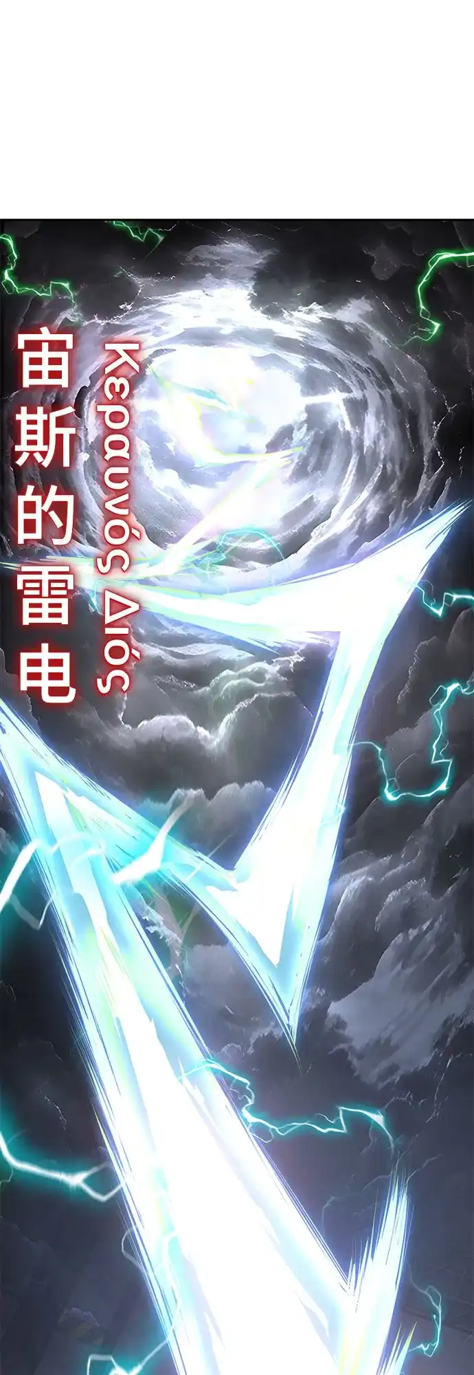 [第2部]第171话最后的招数-死神少年-RYU（第33张）