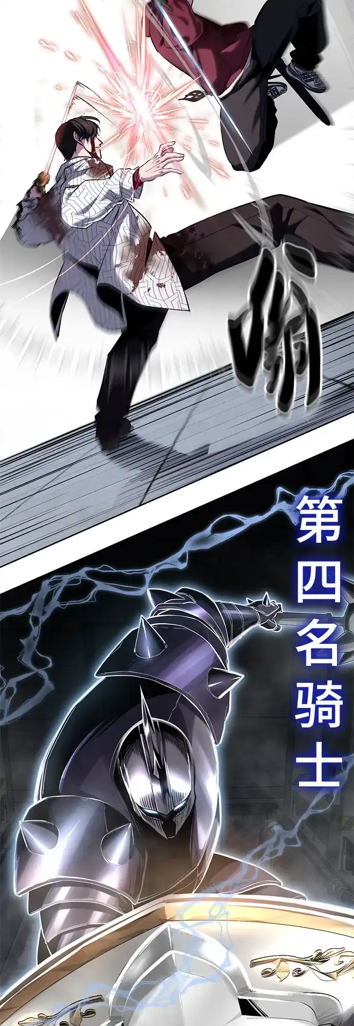 [第2部]第171话最后的招数-死神少年-RYU（第18张）