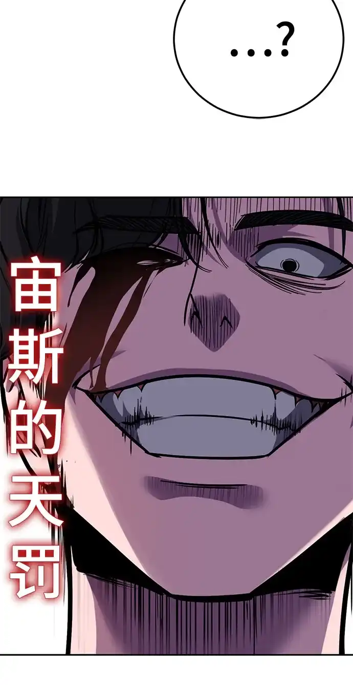 [第2部]第171话最后的招数-死神少年-RYU（第32张）