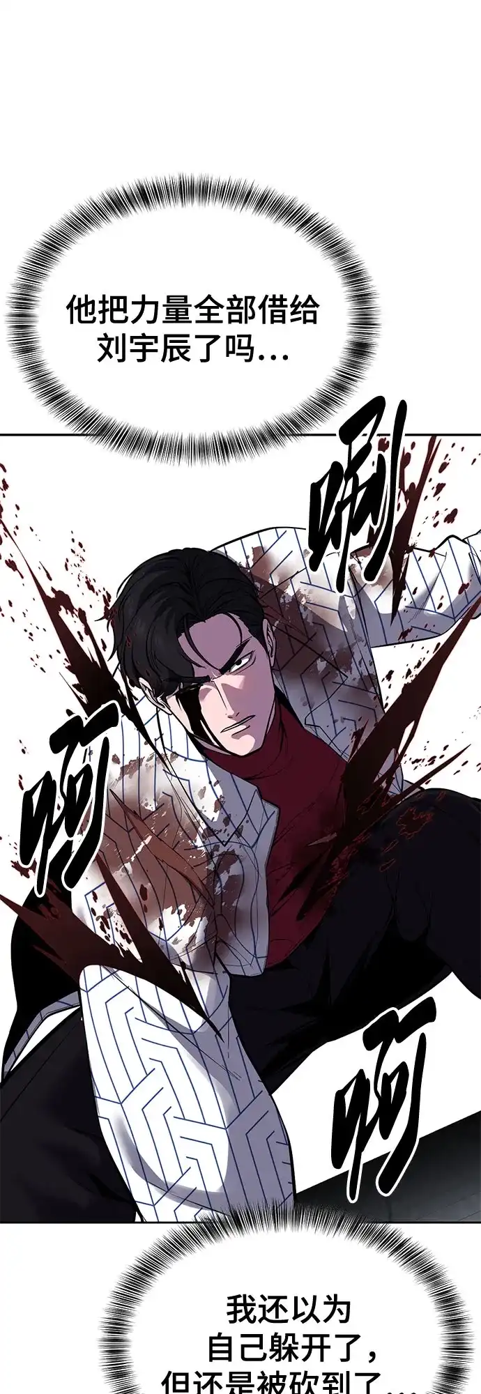 [第2部]第171话最后的招数-死神少年-RYU（第16张）