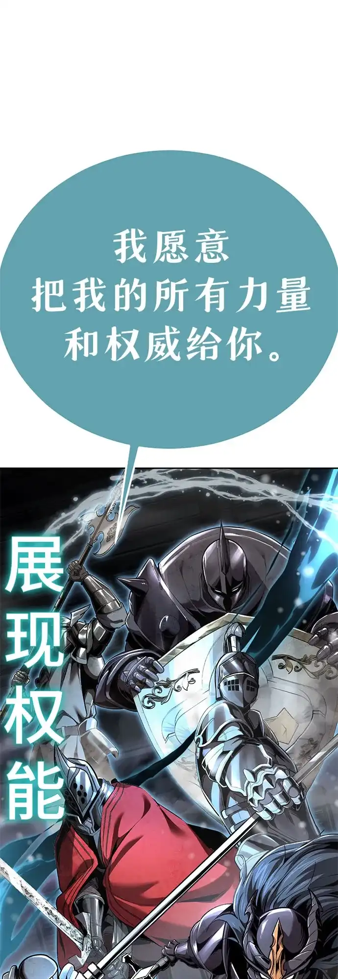 [第2部]第171话最后的招数-死神少年-RYU（第2张）