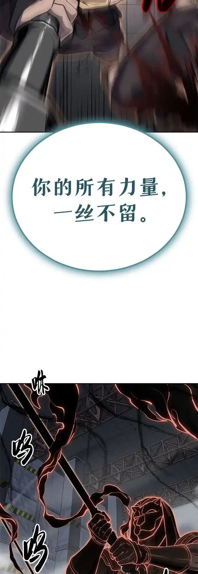 [第2部]第171话最后的招数-死神少年-RYU（第27张）