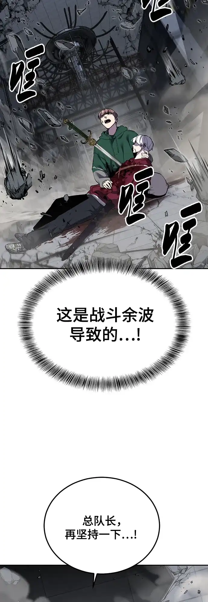 [第2部]第172话告别-死神少年-RYU（第6张）