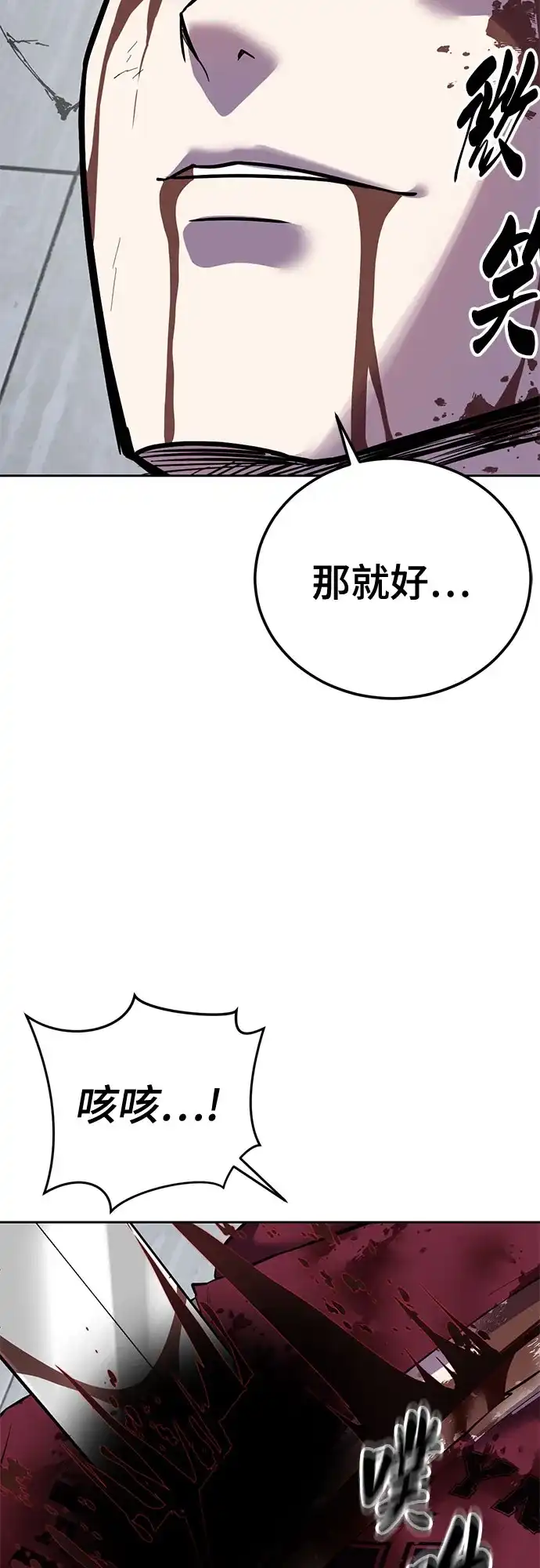 [第2部]第172话告别-死神少年-RYU（第18张）