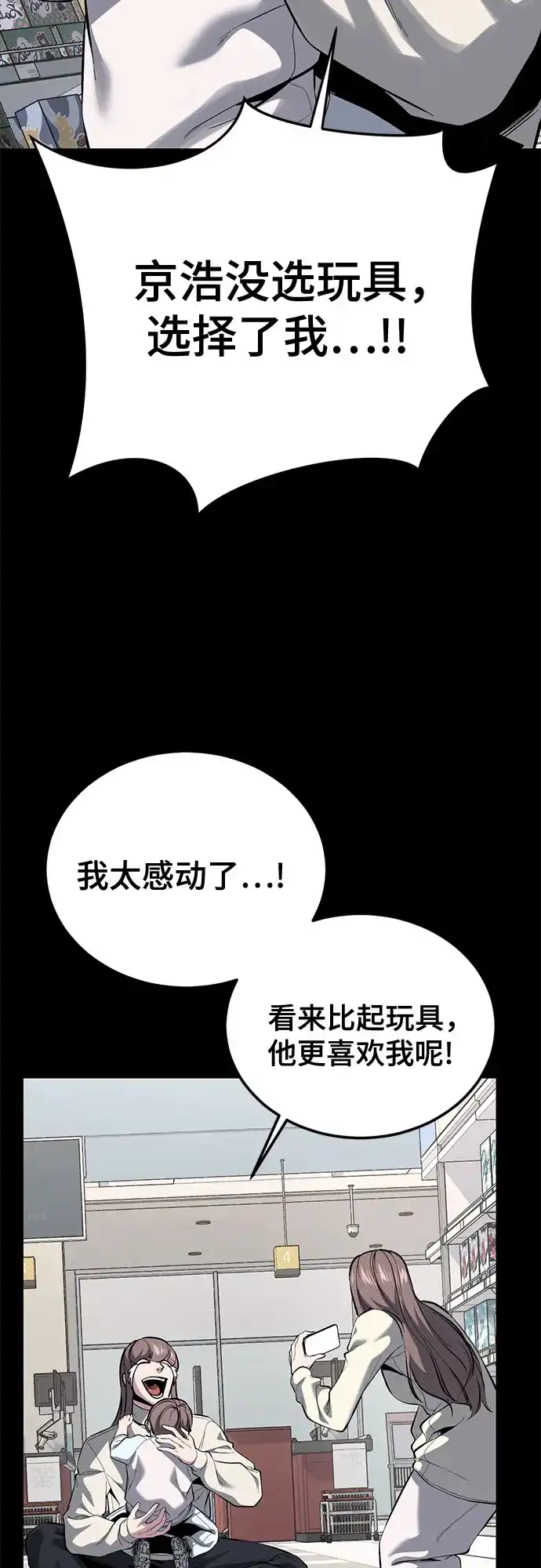 [第2部]第172话告别-死神少年-RYU（第33张）