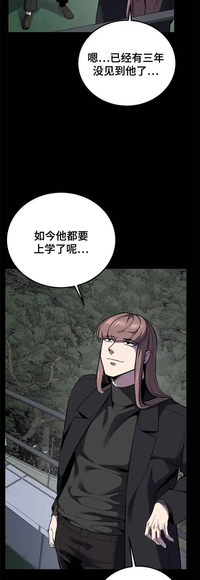 [第2部]第172话告别-死神少年-RYU（第37张）
