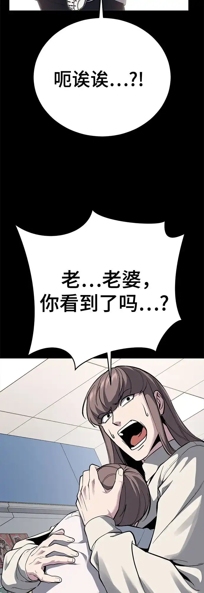 [第2部]第172话告别-死神少年-RYU（第32张）