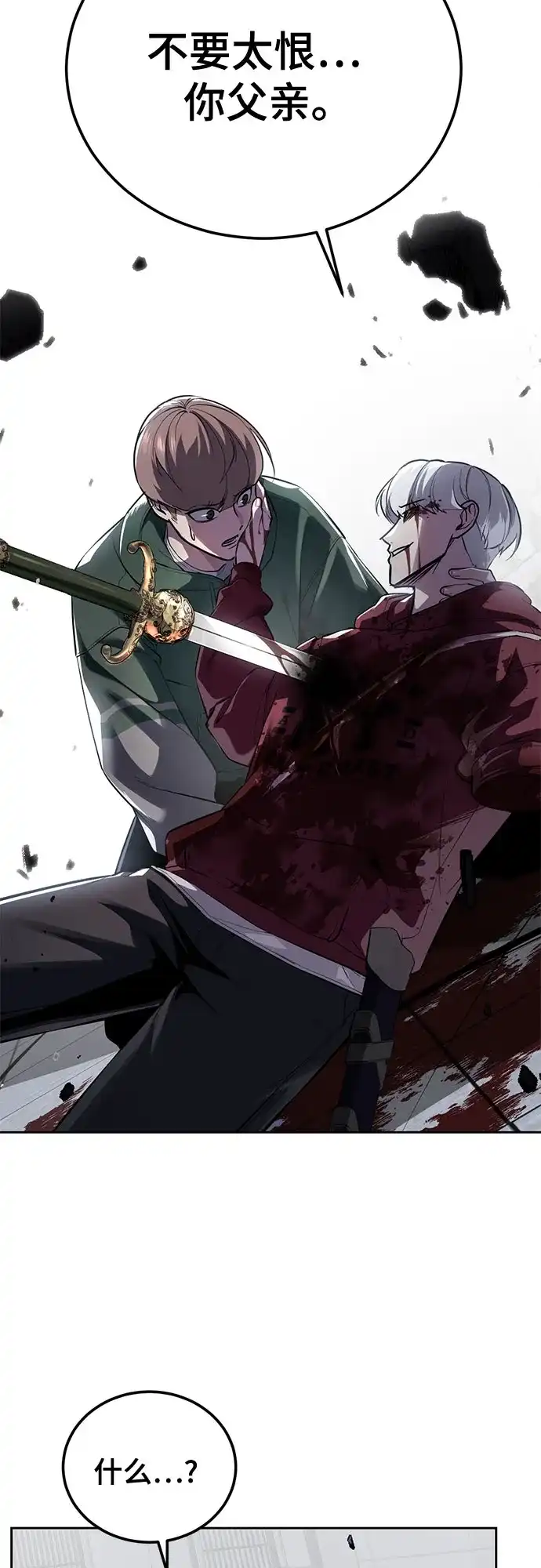 [第2部]第172话告别-死神少年-RYU（第13张）
