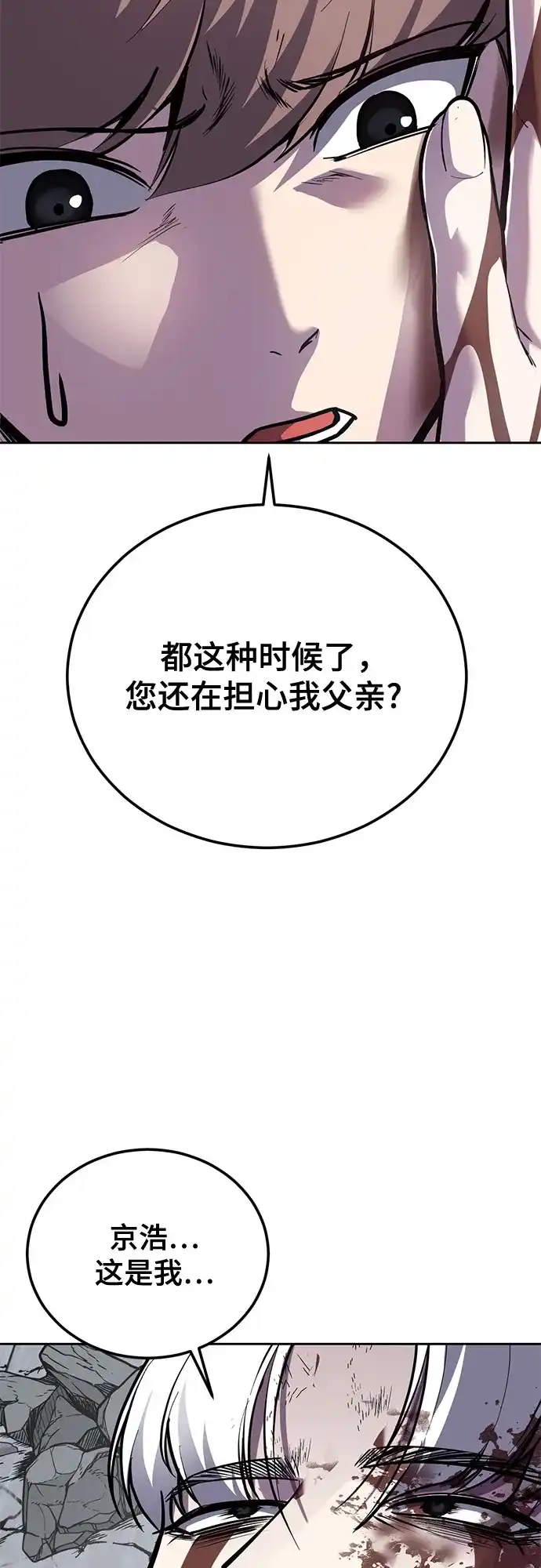 [第2部]第172话告别-死神少年-RYU（第15张）