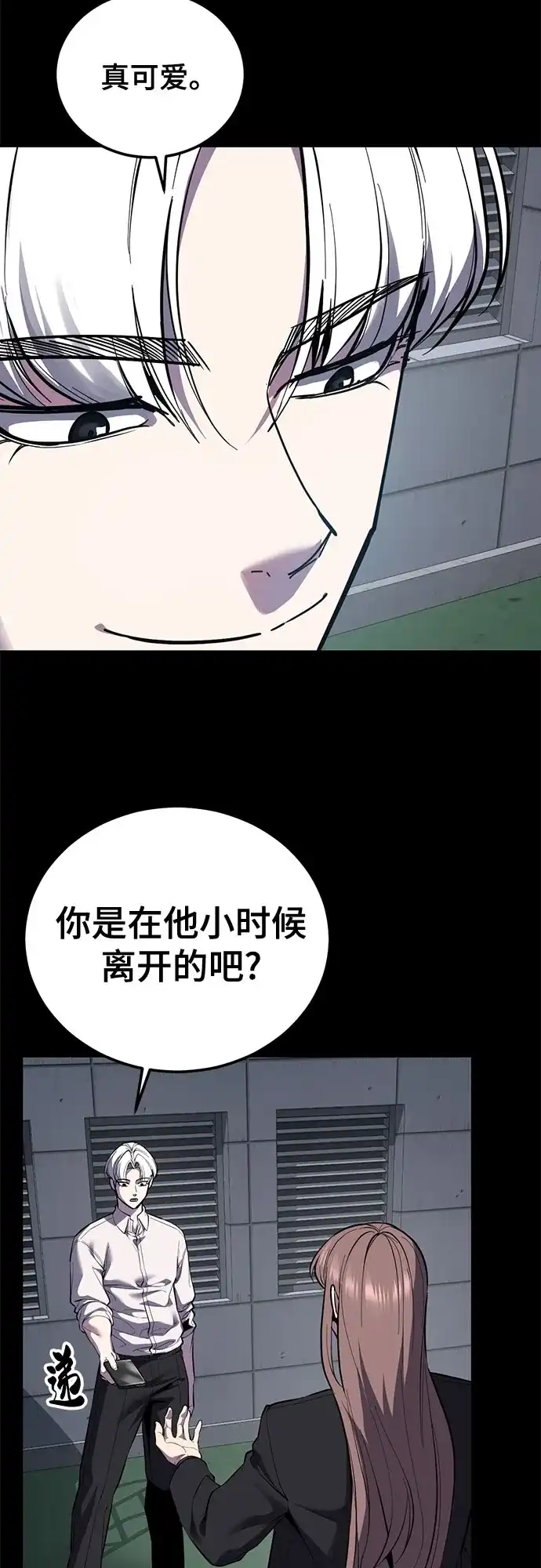 [第2部]第172话告别-死神少年-RYU（第36张）