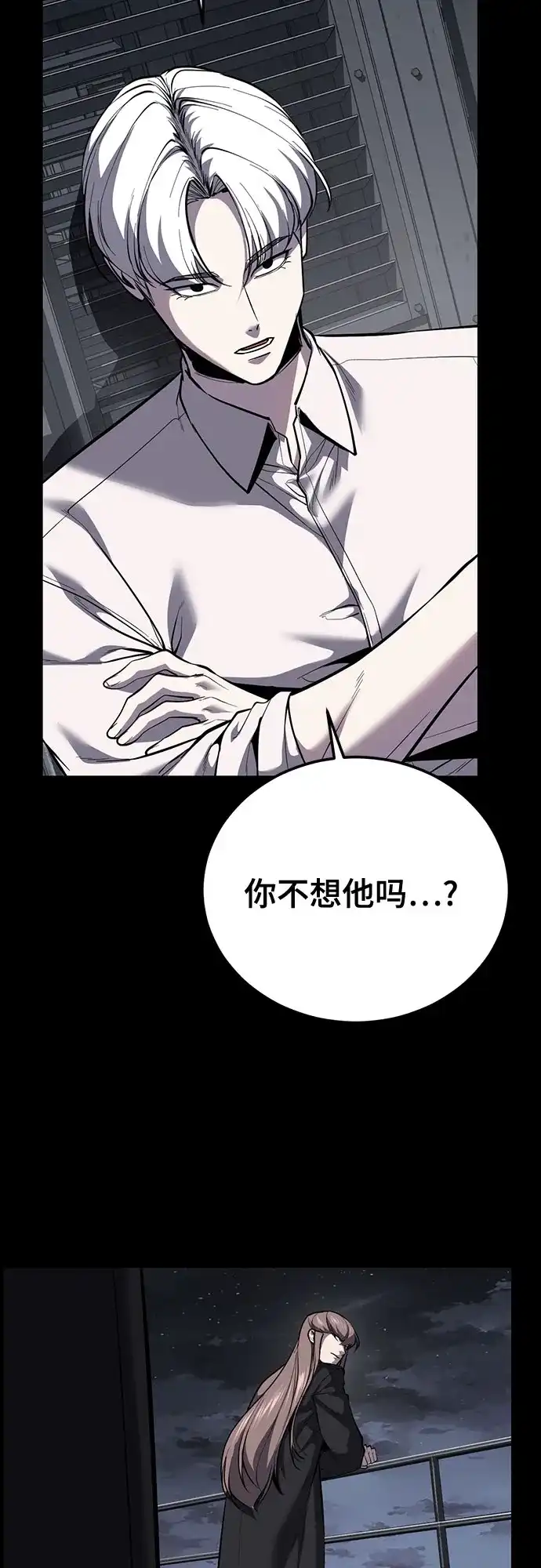 [第2部]第172话告别-死神少年-RYU（第23张）