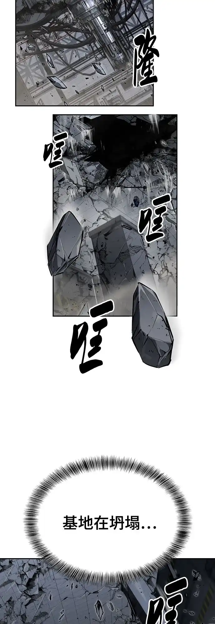 [第2部]第172话告别-死神少年-RYU（第5张）