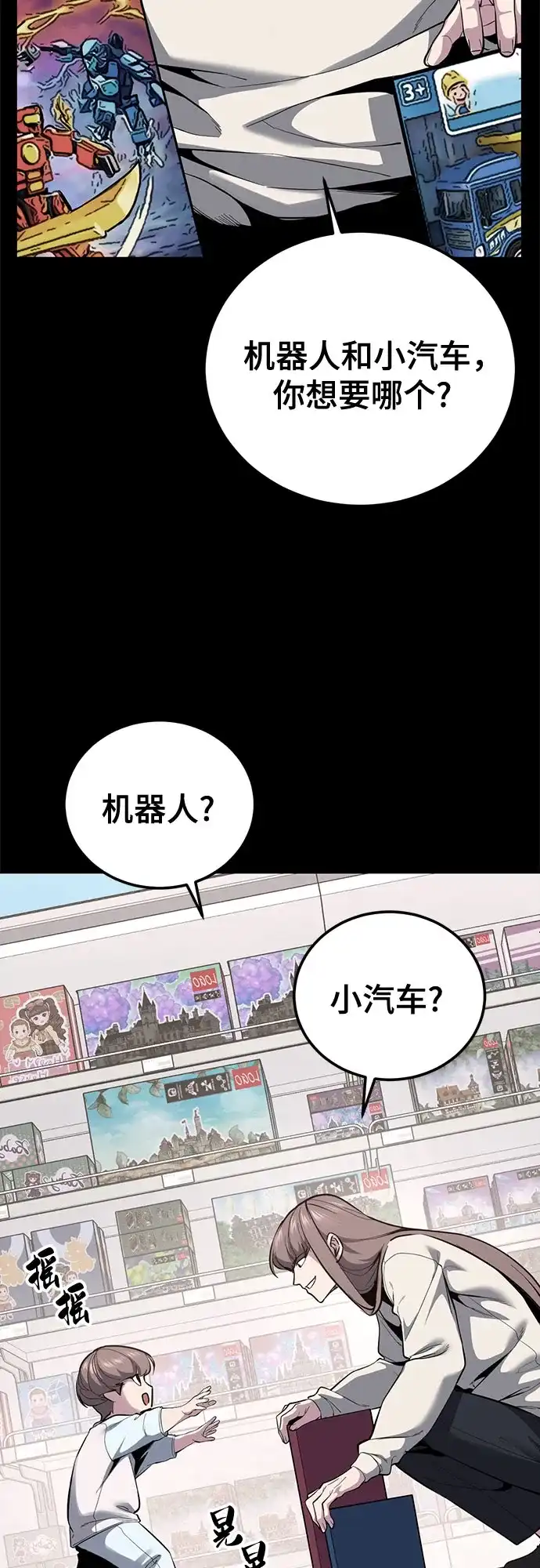 [第2部]第172话告别-死神少年-RYU（第30张）