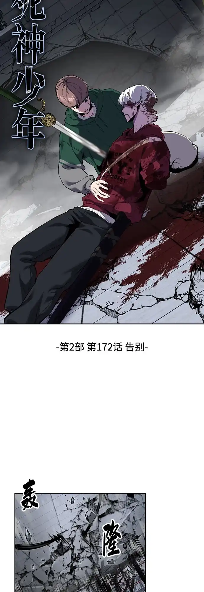 [第2部]第172话告别-死神少年-RYU（第4张）