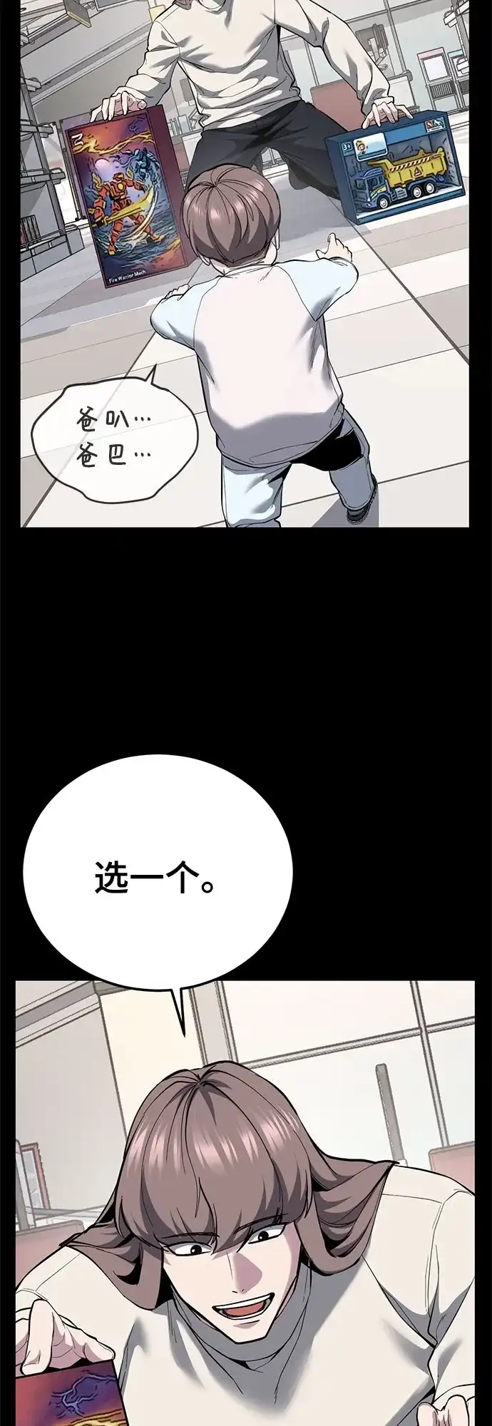 [第2部]第172话告别-死神少年-RYU（第29张）