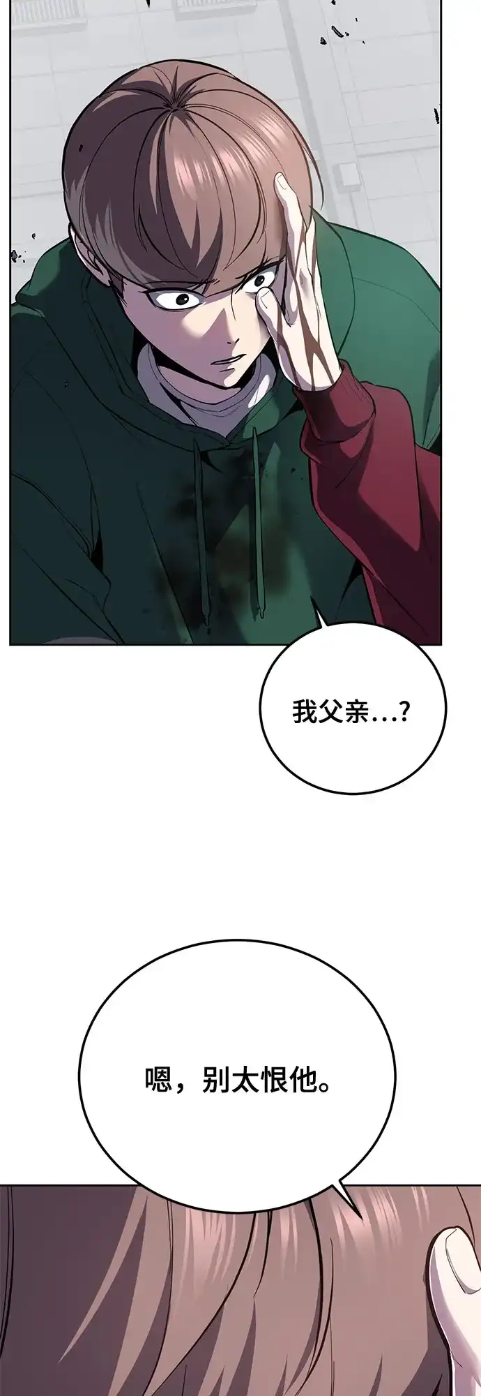 [第2部]第172话告别-死神少年-RYU（第14张）