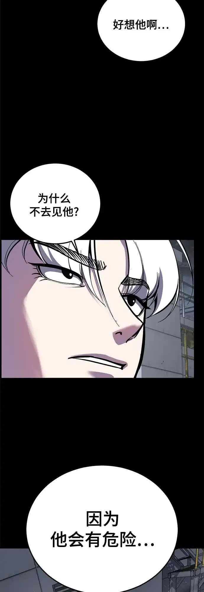 [第2部]第172话告别-死神少年-RYU（第38张）