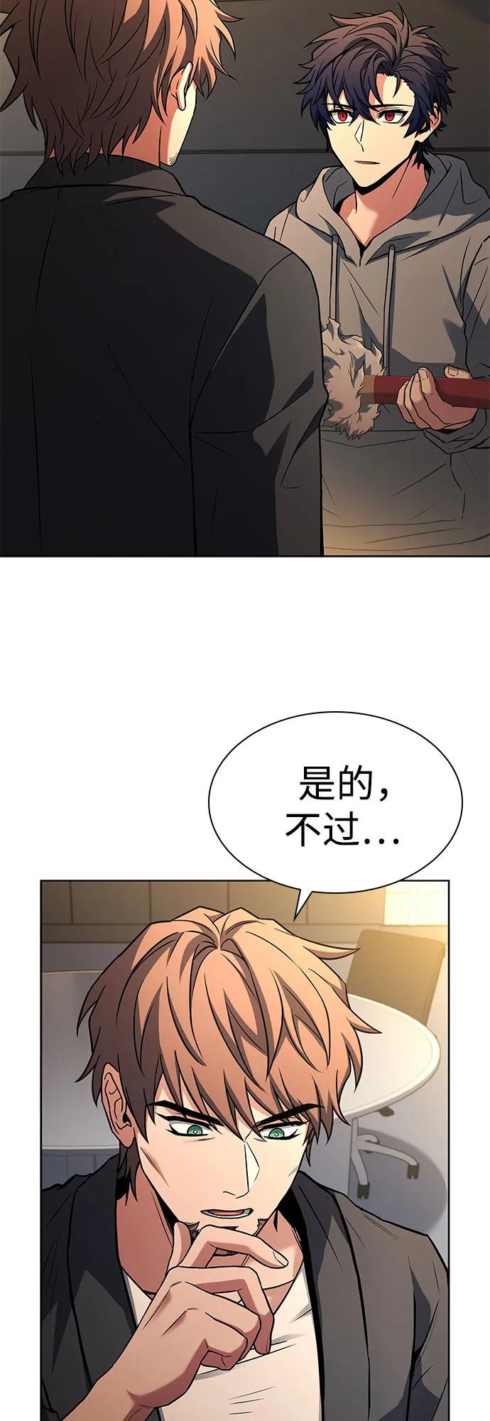 第93话-圣座们是我的弟子-Indoor Kim,Cha jiwoon/INUS（第35张）