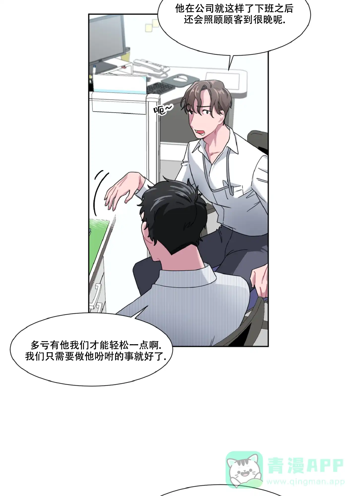 第1话-死亡计划-Koenm（第11张）