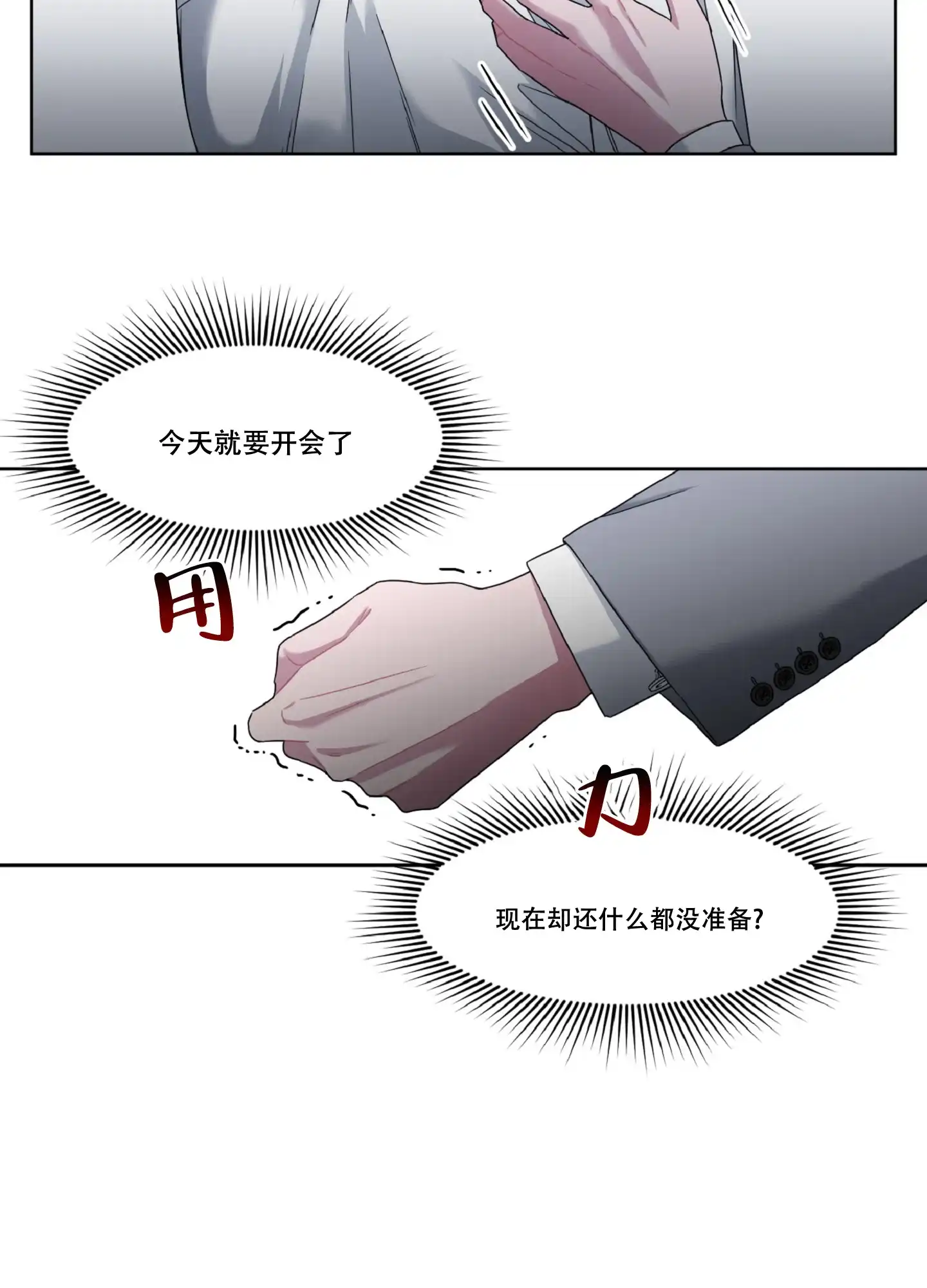 第1话-死亡计划-Koenm（第29张）