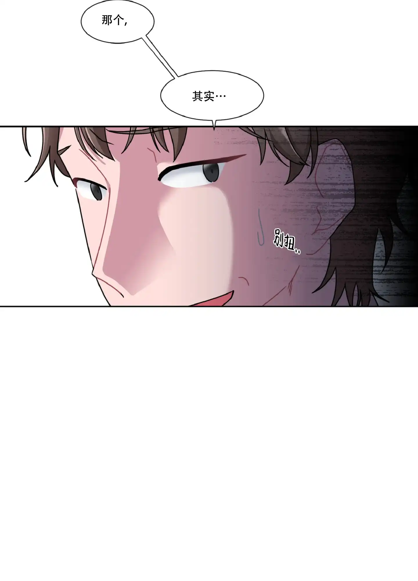 第1话-死亡计划-Koenm（第23张）