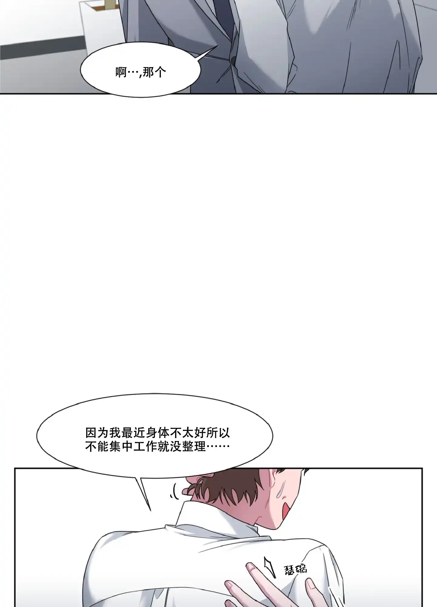第1话-死亡计划-Koenm（第28张）