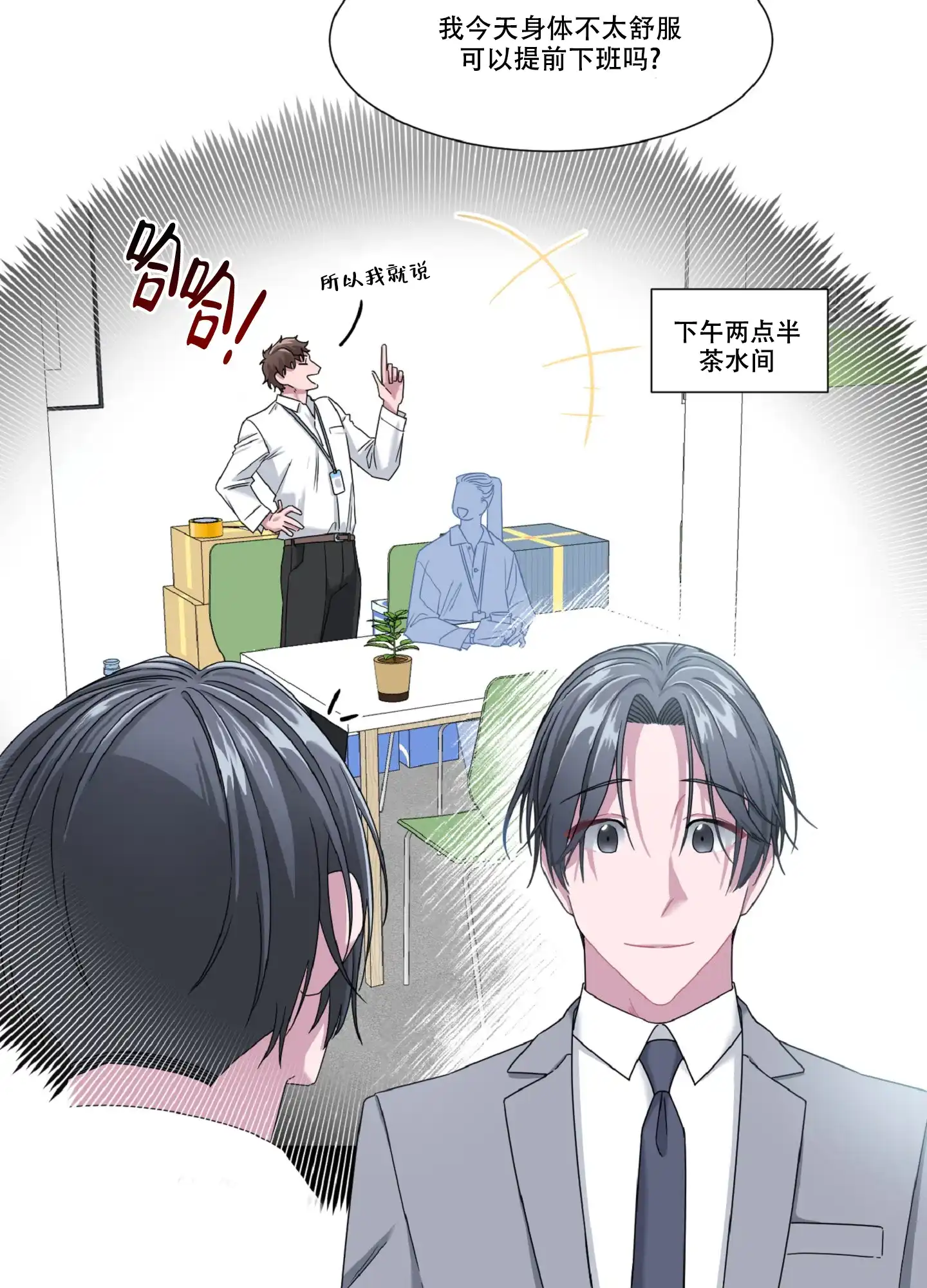 第1话-死亡计划-Koenm（第20张）