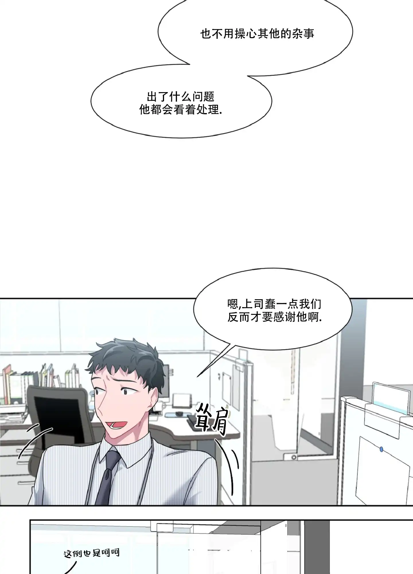 第1话-死亡计划-Koenm（第12张）