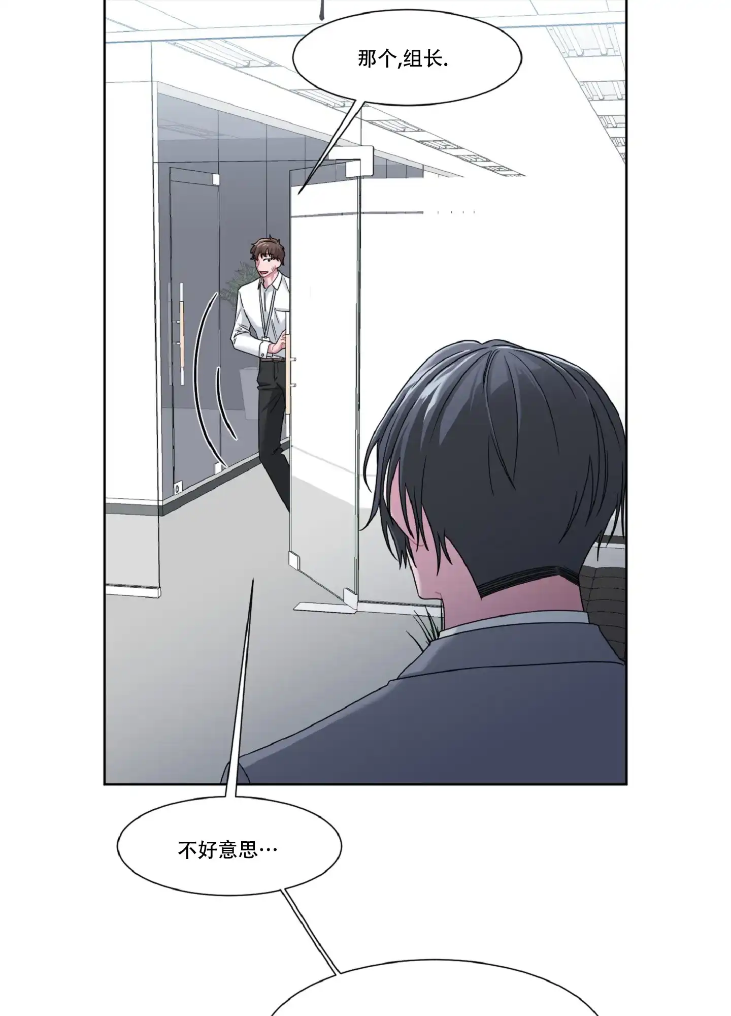 第1话-死亡计划-Koenm（第19张）