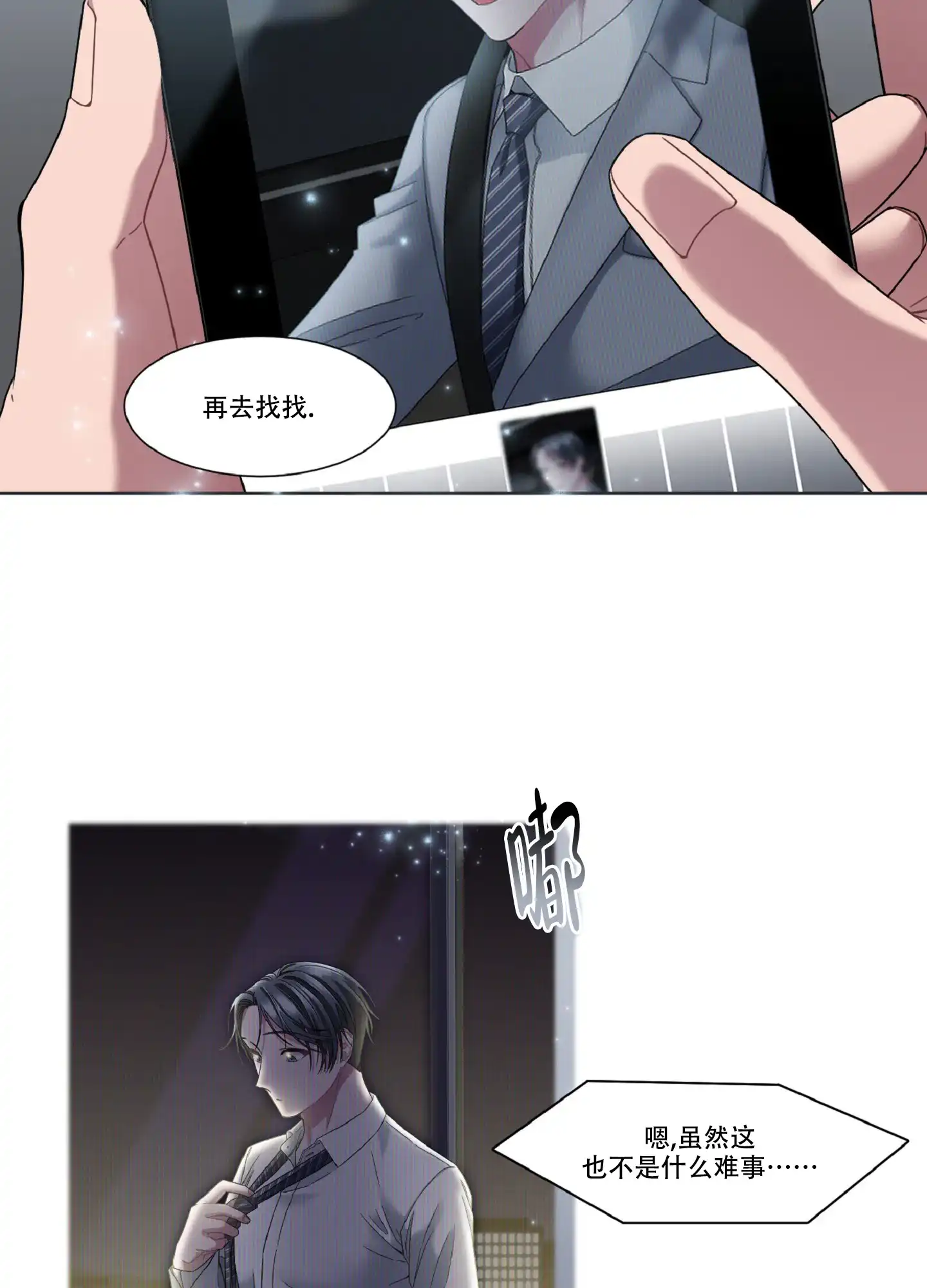 第10话-死亡计划-Koenm（第29张）