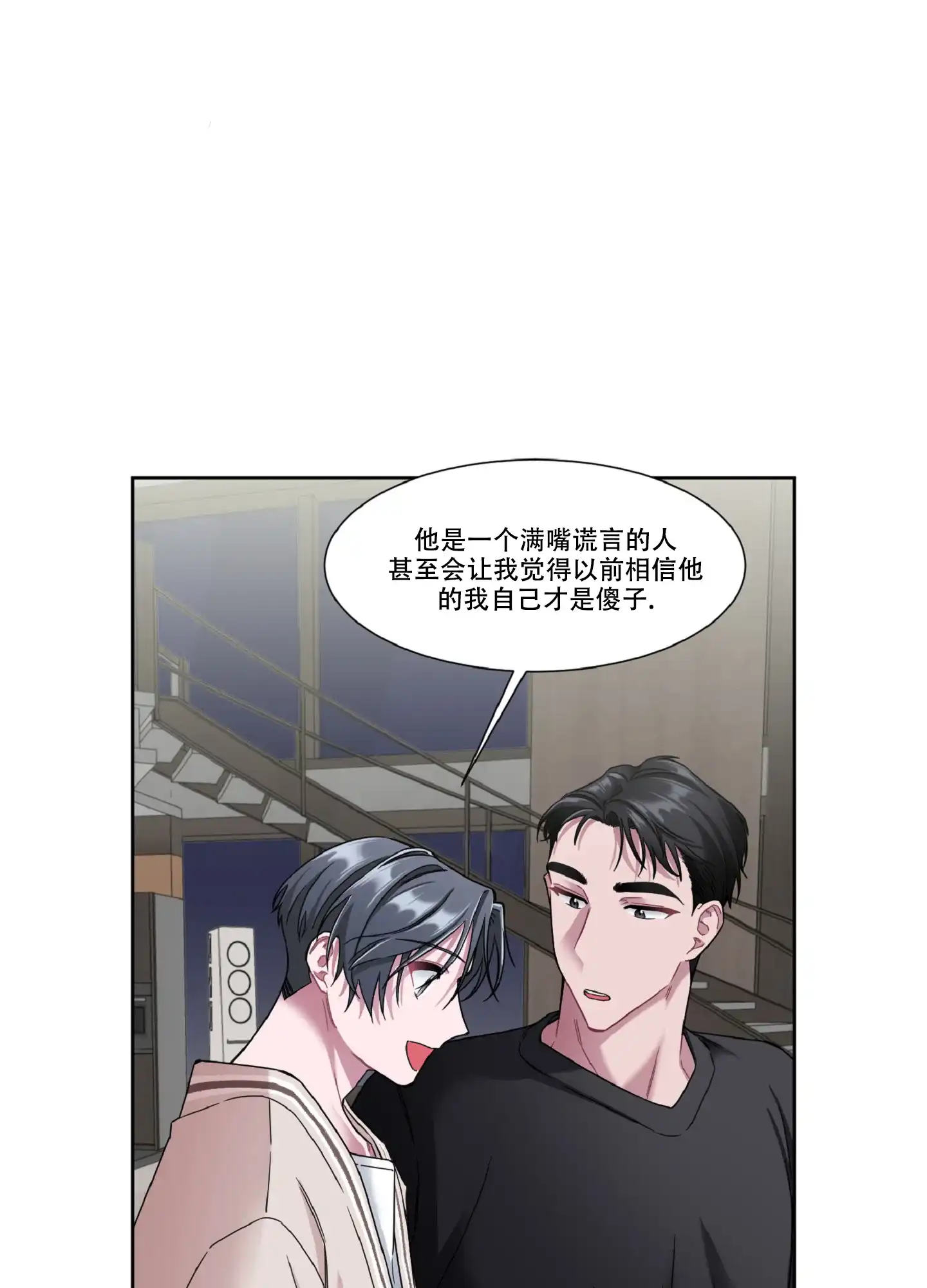 第12话-死亡计划-Koenm（第20张）