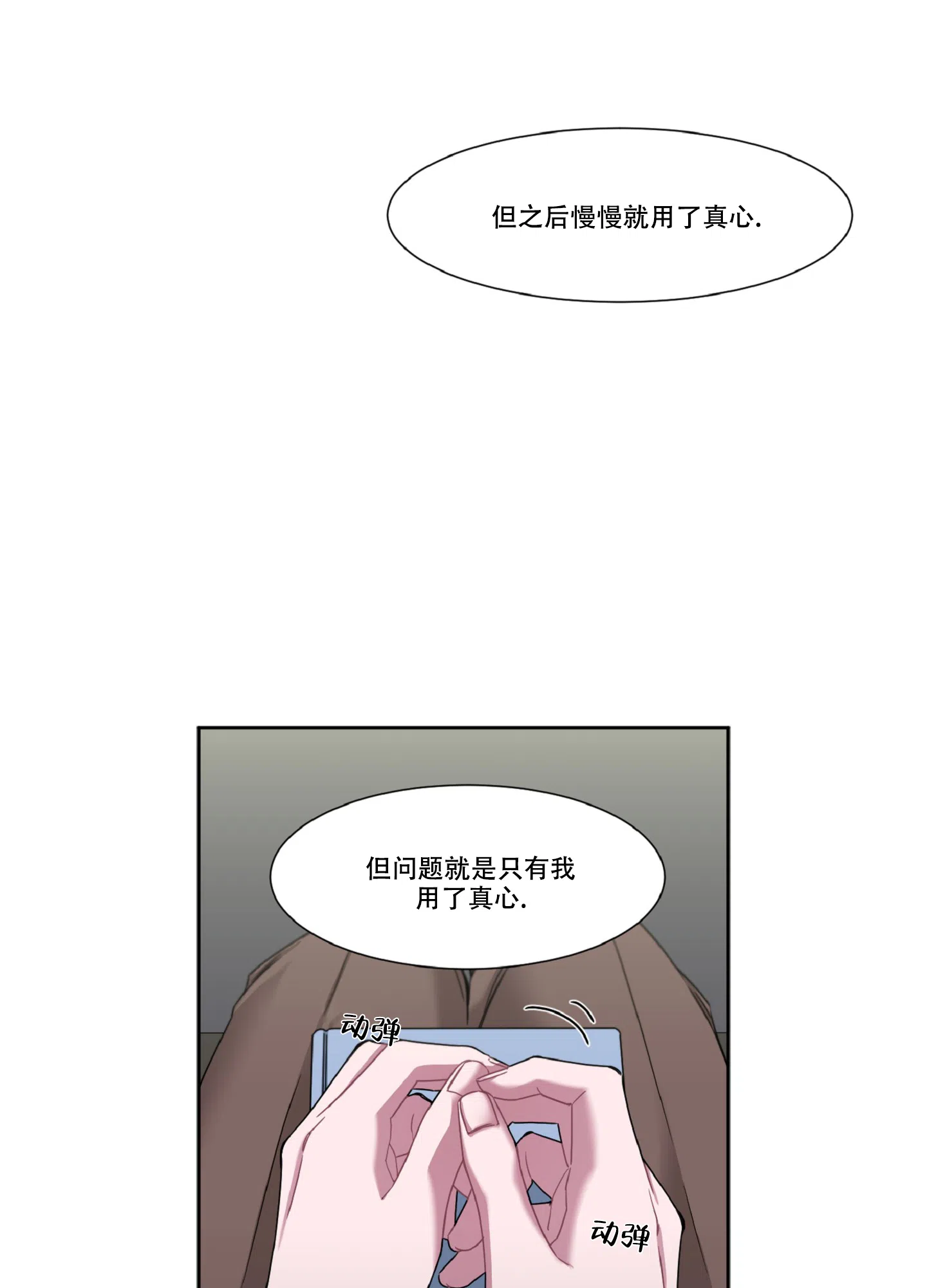 第12话-死亡计划-Koenm（第25张）
