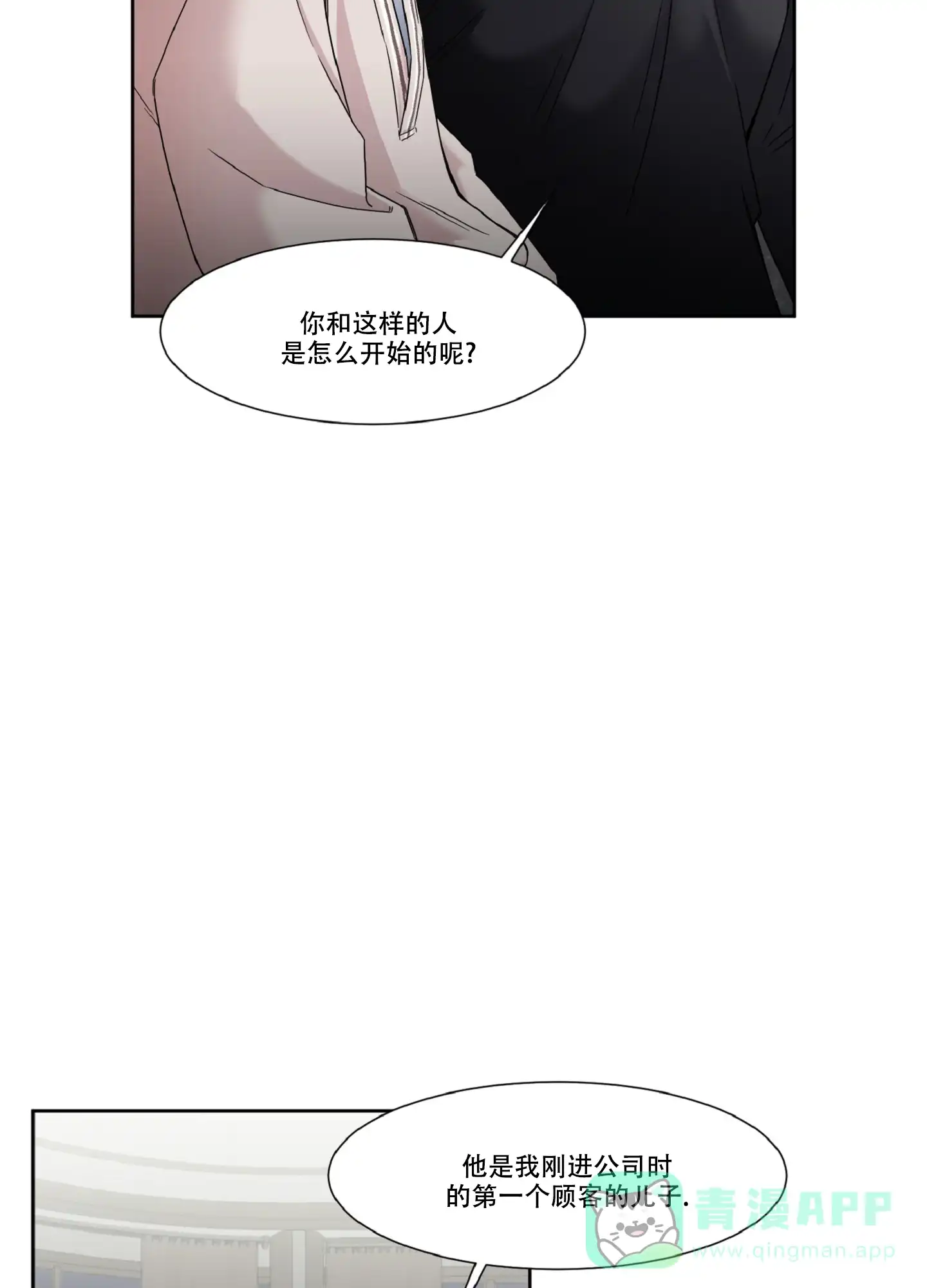 第12话-死亡计划-Koenm（第21张）