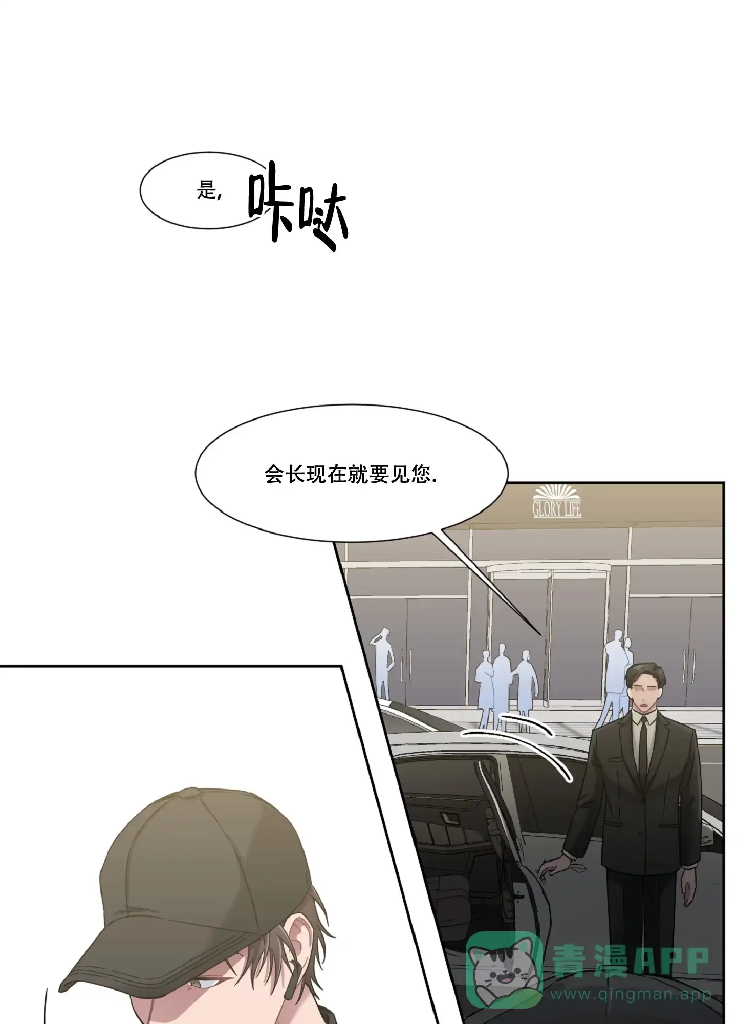 第12话-死亡计划-Koenm（第1张）