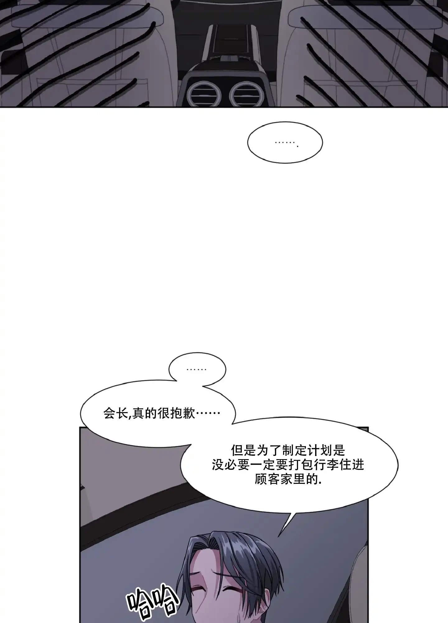 第3话-死亡计划-Koenm（第33张）