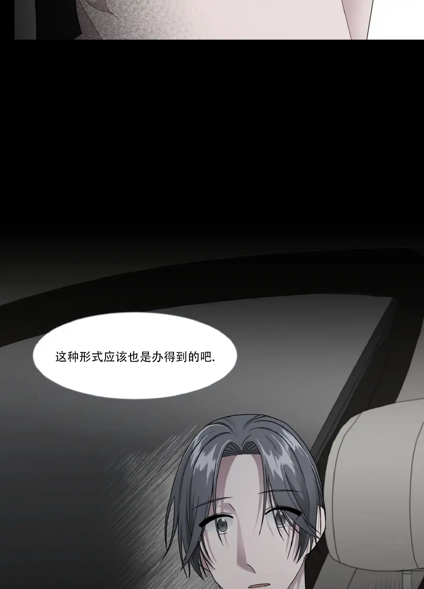 第3话-死亡计划-Koenm（第4张）