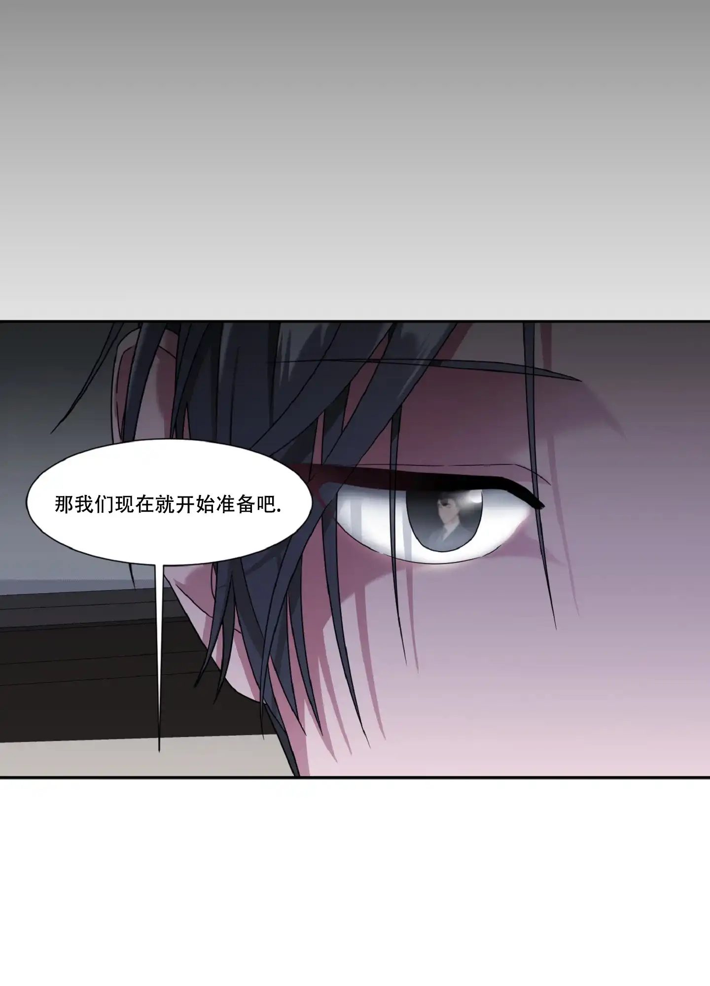 第3话-死亡计划-Koenm（第24张）