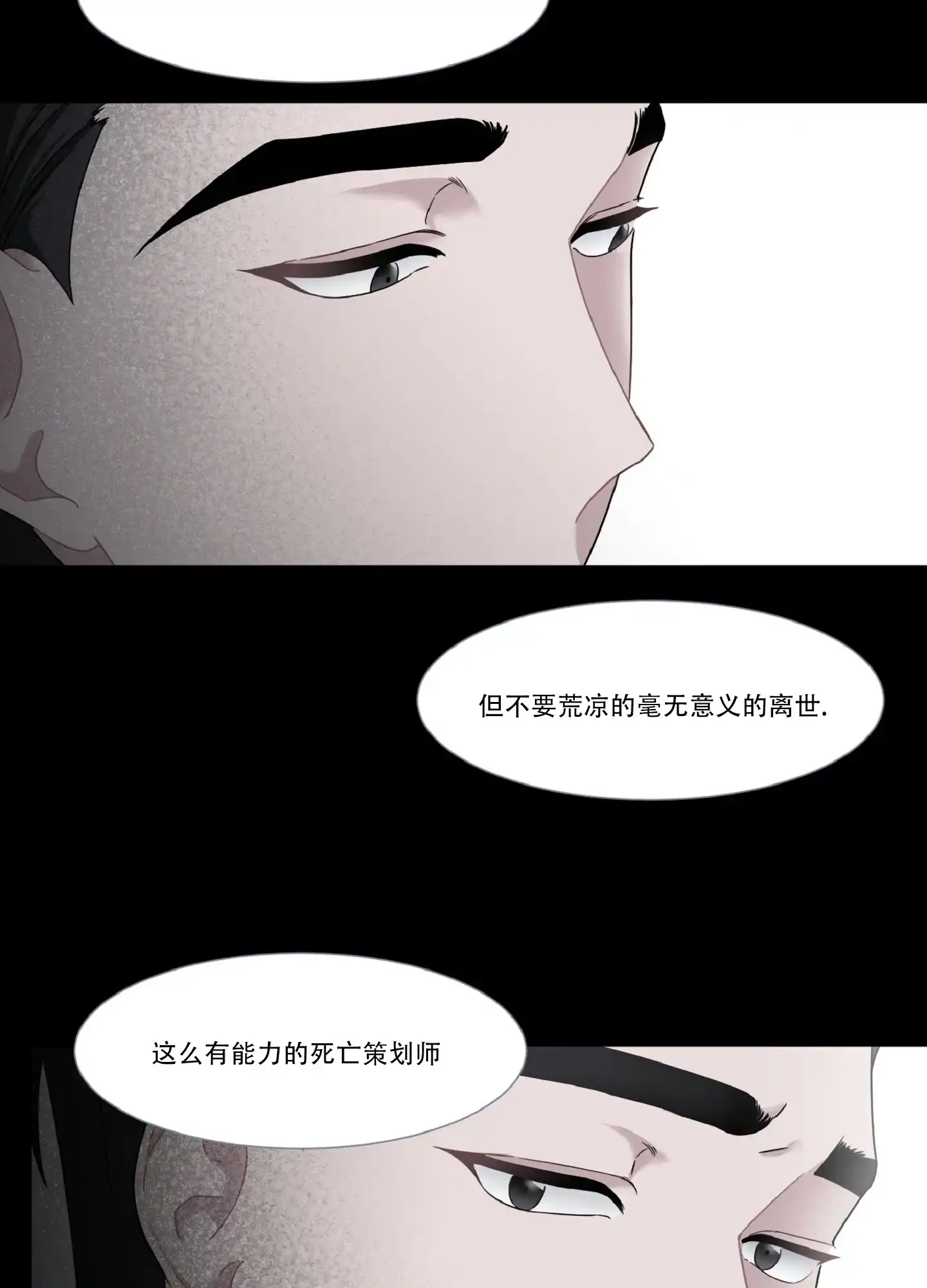第3话-死亡计划-Koenm（第3张）